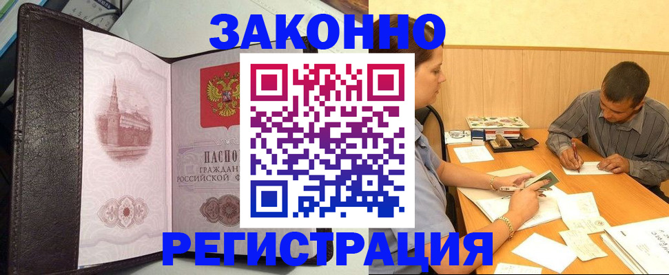прописка гарантия в Нижегородской области