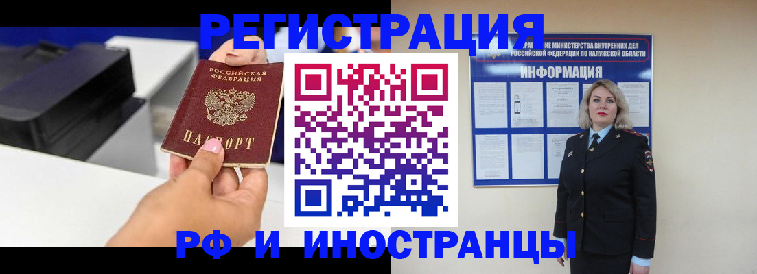прописка ребенка в Нижегородской области
