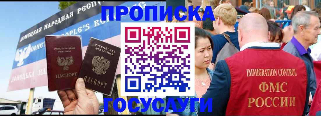 прописка штамп в Нижегородской области