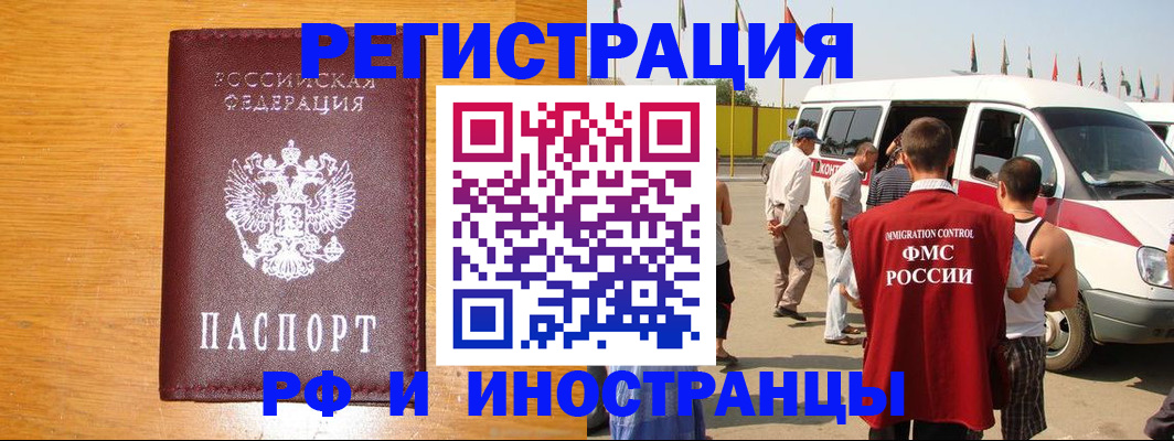 временная регистрация недорого в Нижегородской области