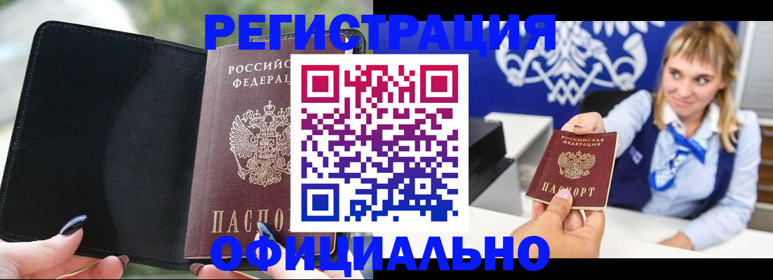 купить прописку в Нижегородской области