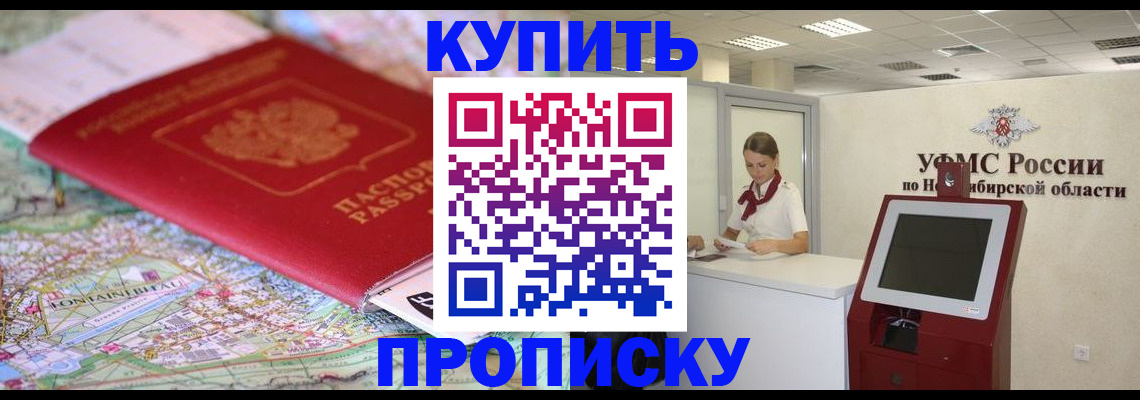 где прописаться в Нижегородской области